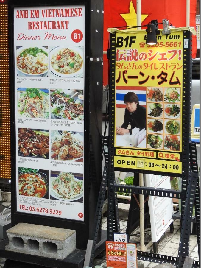 Hotel EL Shinjuku 2 Tokyo Eksteriør billede